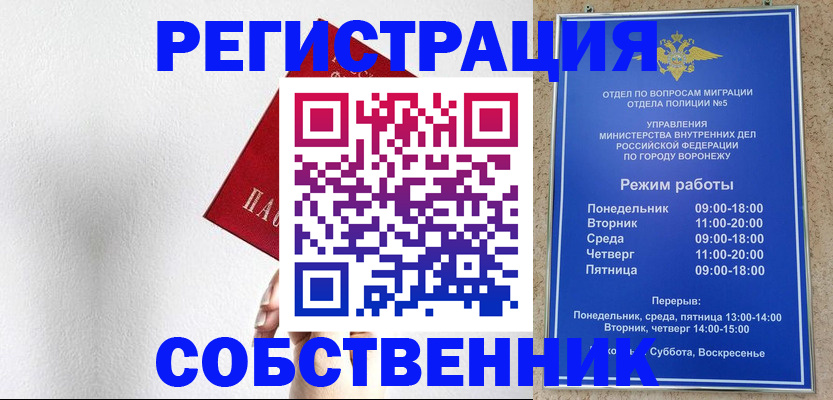 временная регистрация в квартире в Тулуне